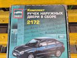 Наружные ручки на Приору за 10 000 тг. в Караганда