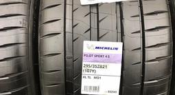 Michelin Pilot Sport 4 S 295/35 R21 315/35 R22 107Y за 550 000 тг. в Алматы – фото 5