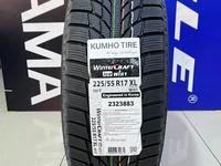 Kumho 2024 KOREA Wintercraft WI51 225/55R17for45 000 тг. в Алматы