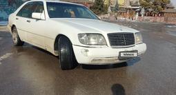 Mercedes-Benz S 320 1994 года за 3 300 000 тг. в Алматы