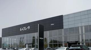 Allur — Официальный дилер Kia в Астана