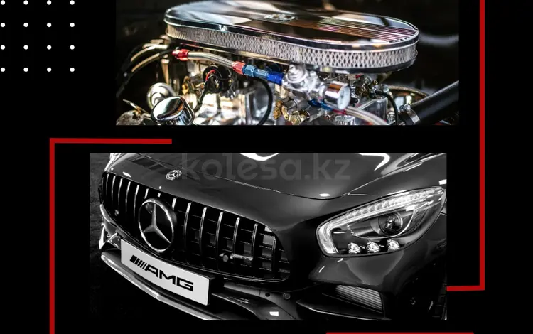 AMG09.PRO в Караганда