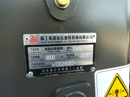 LGZT  НОВЫЙ ФРОНТАЛЬНЫЙ ПОГРУЗЧИК LGZTLG833K 2026 года за 14 990 000 тг. в Актобе – фото 4