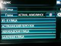 Русификация Toyota/Lexus. Карта Казахстана Toyota/Lexus в Астана – фото 17