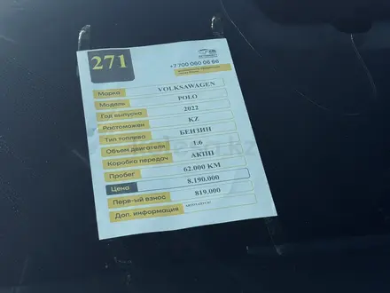 Volkswagen Polo 2022 года за 7 590 000 тг. в Актобе – фото 19