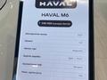 Haval M6 Comfort 1.5T MT 2024 годаүшін7 990 000 тг. в Актобе – фото 9