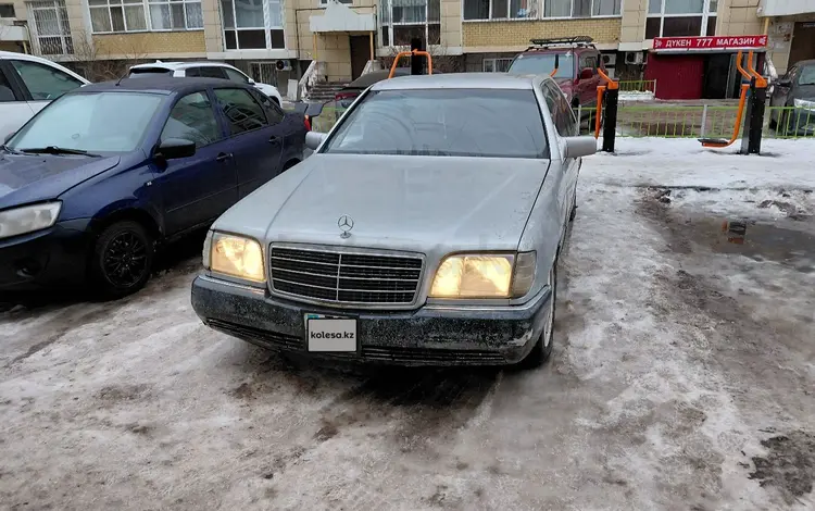 Mercedes-Benz S 320 1994 года за 1 350 000 тг. в Астана