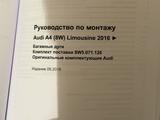 Оригинальные рейлинги Audi A4 B9 8W 2016 + новые 8W5071126 за 50 000 тг. в Алматы – фото 5