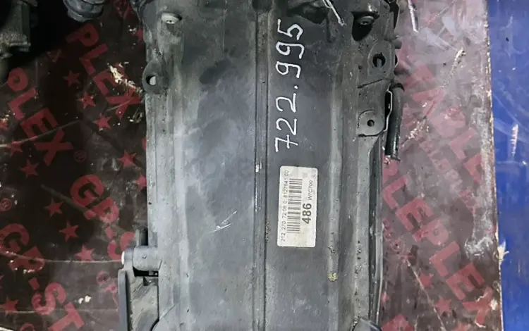 Акпп 722.995 каробка w212 за 500 000 тг. в Алматы