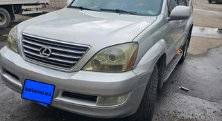 Lexus GX 470 2004 года за 10 500 000 тг. в Алматы