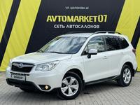 Subaru Forester 2015 годаүшін8 800 000 тг. в Уральск