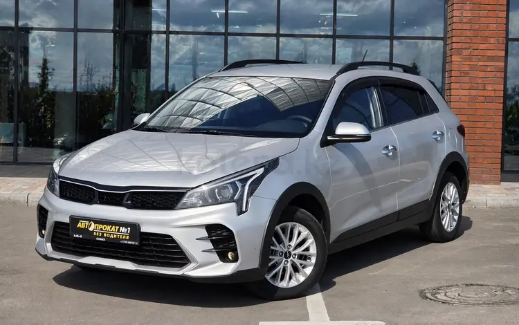 Kia Rio X-Line БЕЗ ВОДИТЕЛЯ в Павлодар