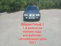 Volkswagen Golf 1992 года за 850 000 тг. в Уральск – фото 9