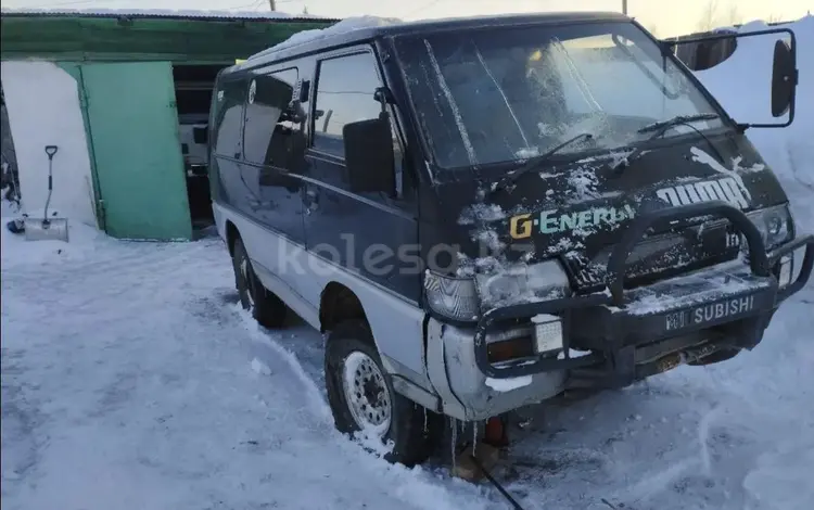 Mitsubishi Delica 1994 года за 550 000 тг. в Усть-Каменогорск