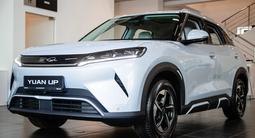 BYD Yuan Up Flagship 2026 годаүшін9 990 000 тг. в Костанай – фото 4