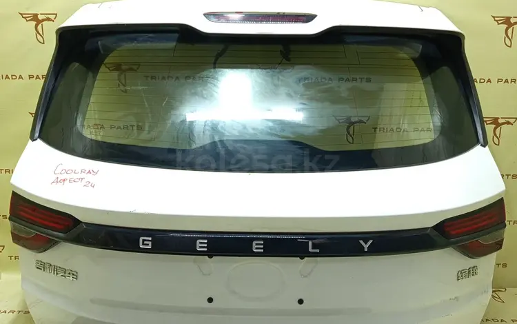 Крышка багажника Geely Coolray за 211 333 тг. в Усть-Каменогорск