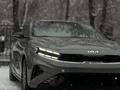Kia Cerato 2024 года за 10 500 000 тг. в Алматы