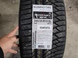 Kumho 245/35-275/30R19 WP72 за 425 000 тг. в Алматы – фото 2