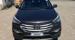 Hyundai Santa Fe 2017 годаүшін7 000 000 тг. в Уральск