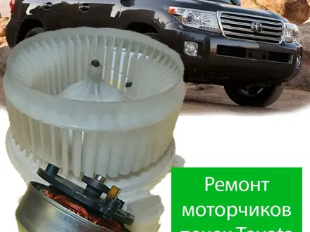 Моторчик обдува печки и кондиционера за 42 000 тг. в Алматы – фото 2