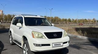 Lexus GX 470 2004 года за 9 500 000 тг. в Караганда