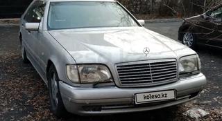 Mercedes-Benz S 320 1998 года за 5 500 000 тг. в Алматы