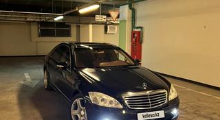 Mercedes-Benz S 500 2006 года за 6 000 000 тг. в Алматы