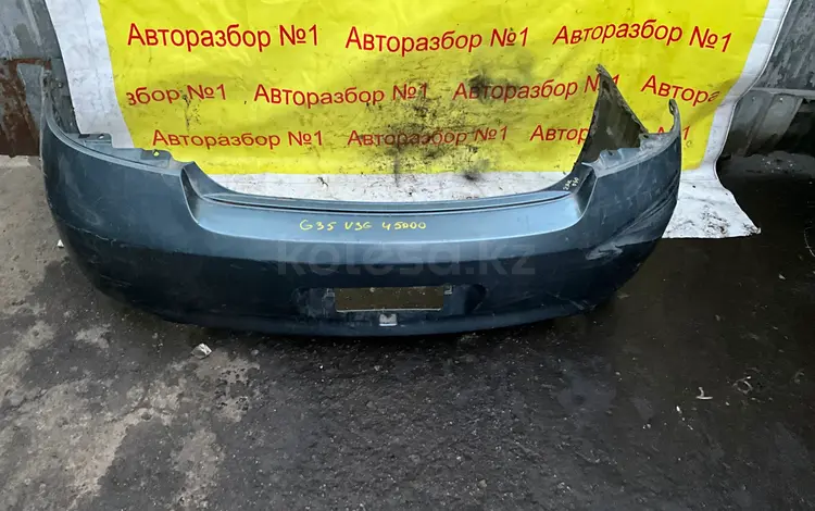 Задний бампер на Инфинити G35V36 за 45 000 тг. в Алматы