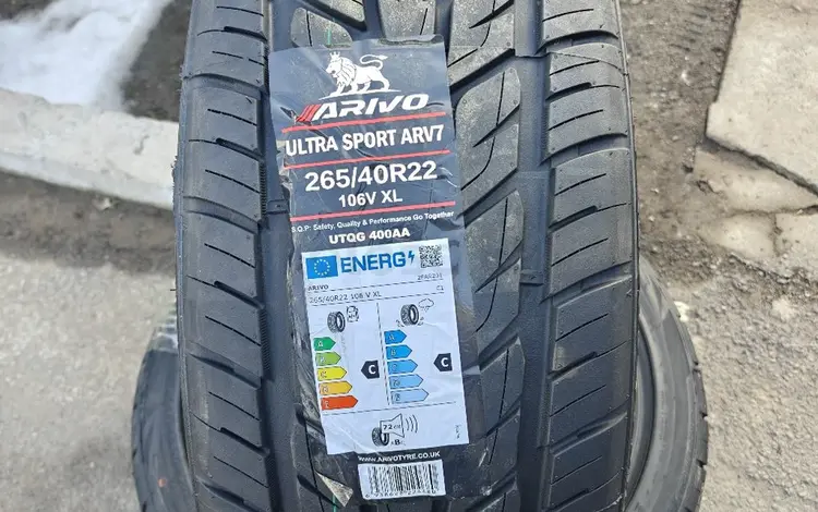Arivo ultra Sport 265/40 R22 2025 за 49 000 тг. в Алматы