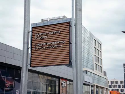 ТОЙОТА ЦЕНТР ЕСИЛЬ в Астана – фото 3