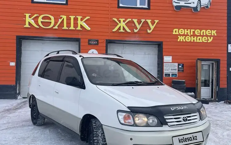 Toyota Ipsum 1997 года за 4 000 000 тг. в Сатпаев