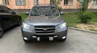Hyundai Santa Fe 2007 года за 6 450 000 тг. в Алматы