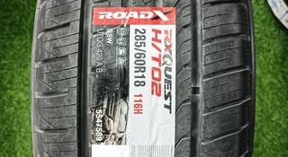 ROADX H/T02 за 60 000 тг. в Астана