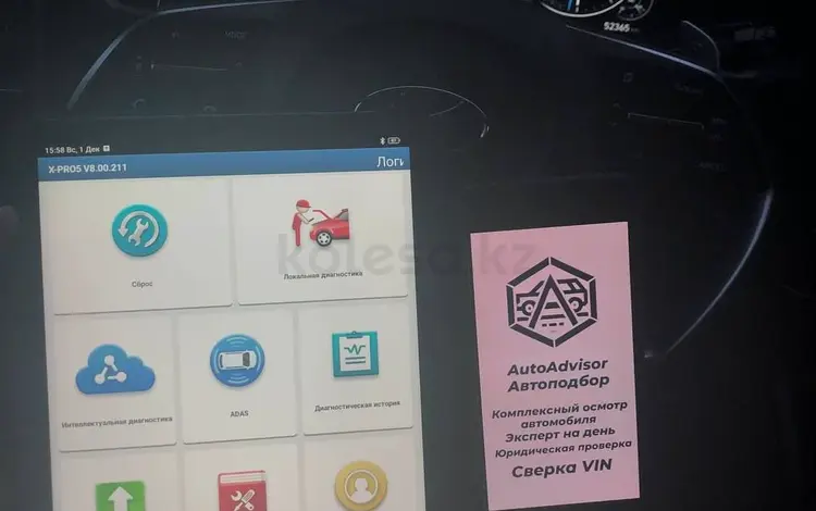 АвтоПодбор АвтоЭксперт Астана 24/7 на выезд в Астана