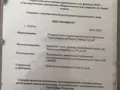 Yan To Import and Export Trading Co. Ltd в Алматы