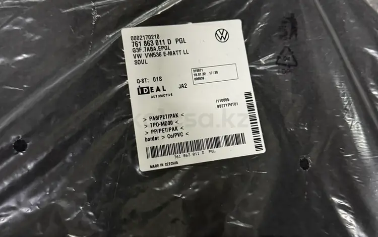 Оригинальные ворсовые коврики за 50 000 тг. в Алматы