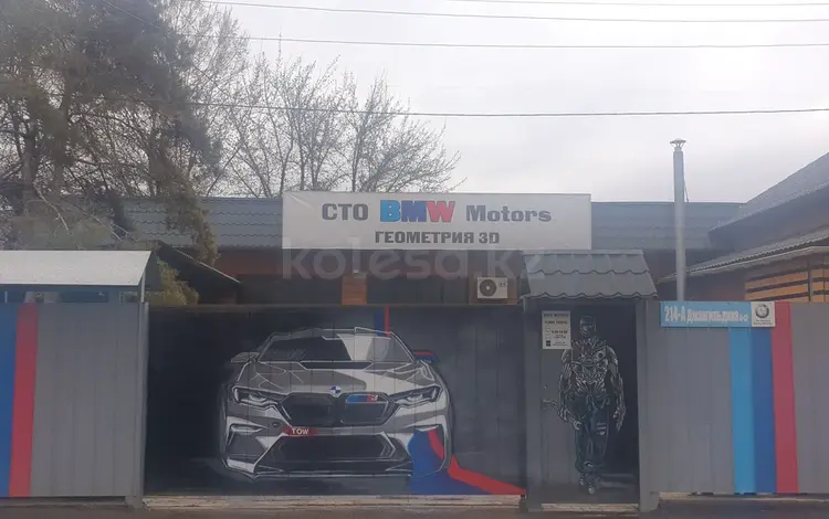 Bmw сервис в Алматы