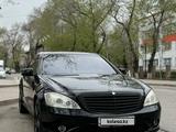 Mercedes-Benz S 500 2007 годаүшін7 450 000 тг. в Алматы – фото 2