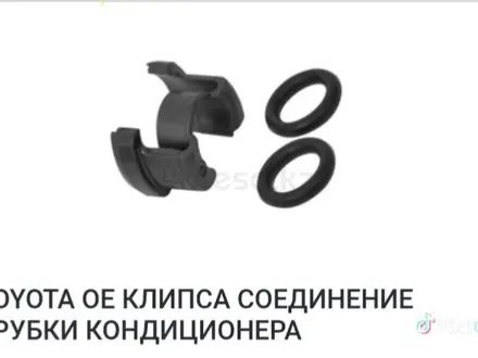 Запчасти для автомобильных кондиционеров за 1 000 тг. в Шымкент – фото 13