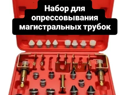 Запчасти для автомобильных кондиционеров за 1 000 тг. в Шымкент – фото 5