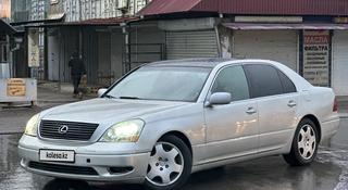 Lexus LS 430 2002 года за 6 500 000 тг. в Алматы