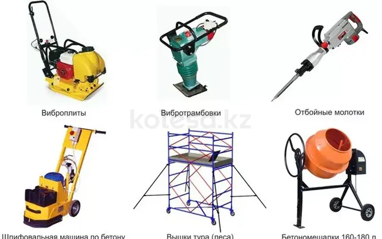 Строительных инструментов каток виброплита трамбовка отбойный молоток компрессор в Алматы