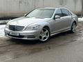 Mercedes-Benz S 500 2007 годаүшін4 700 000 тг. в Алматы