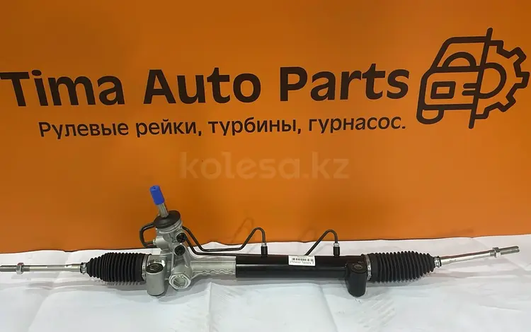 Рулевая рейка за 84 000 тг. в Алматы