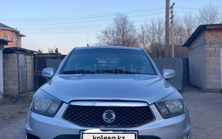 SsangYong Actyon Sports 2013 года за 4 700 000 тг. в Астана
