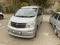 Toyota Alphard 2005 годаfor6 999 999 тг. в Уральск