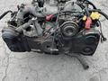 Двигатель контрактный на Subaru Legacy Lancaster B4 2.5 за 420 000 тг. в Алматы