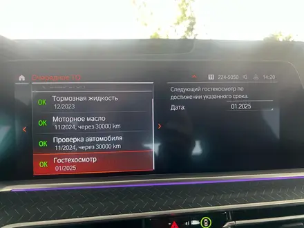 BMW X5 2021 года за 41 500 000 тг. в Павлодар – фото 20
