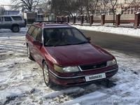 Subaru Legacy 1994 годаүшін1 200 000 тг. в Алматы