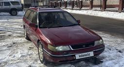 Subaru Legacy 1994 года за 1 200 000 тг. в Алматы